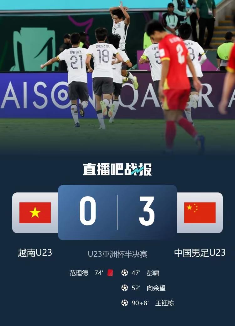 U23国足大赢不要高兴过头，看看越南人怎么说？U23国足3:0