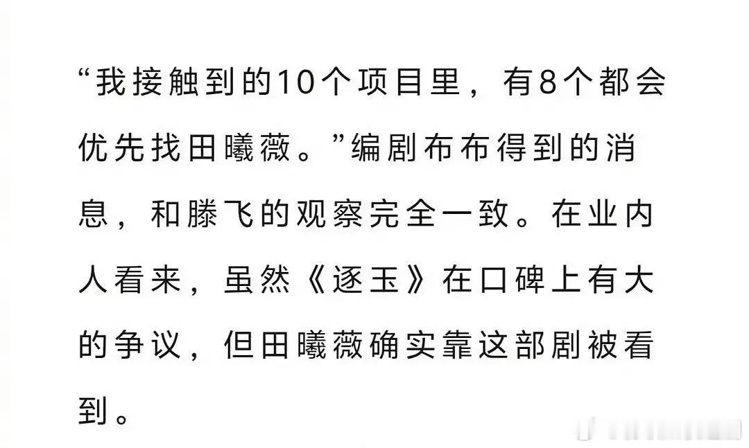 两位此番算是成功上位了？