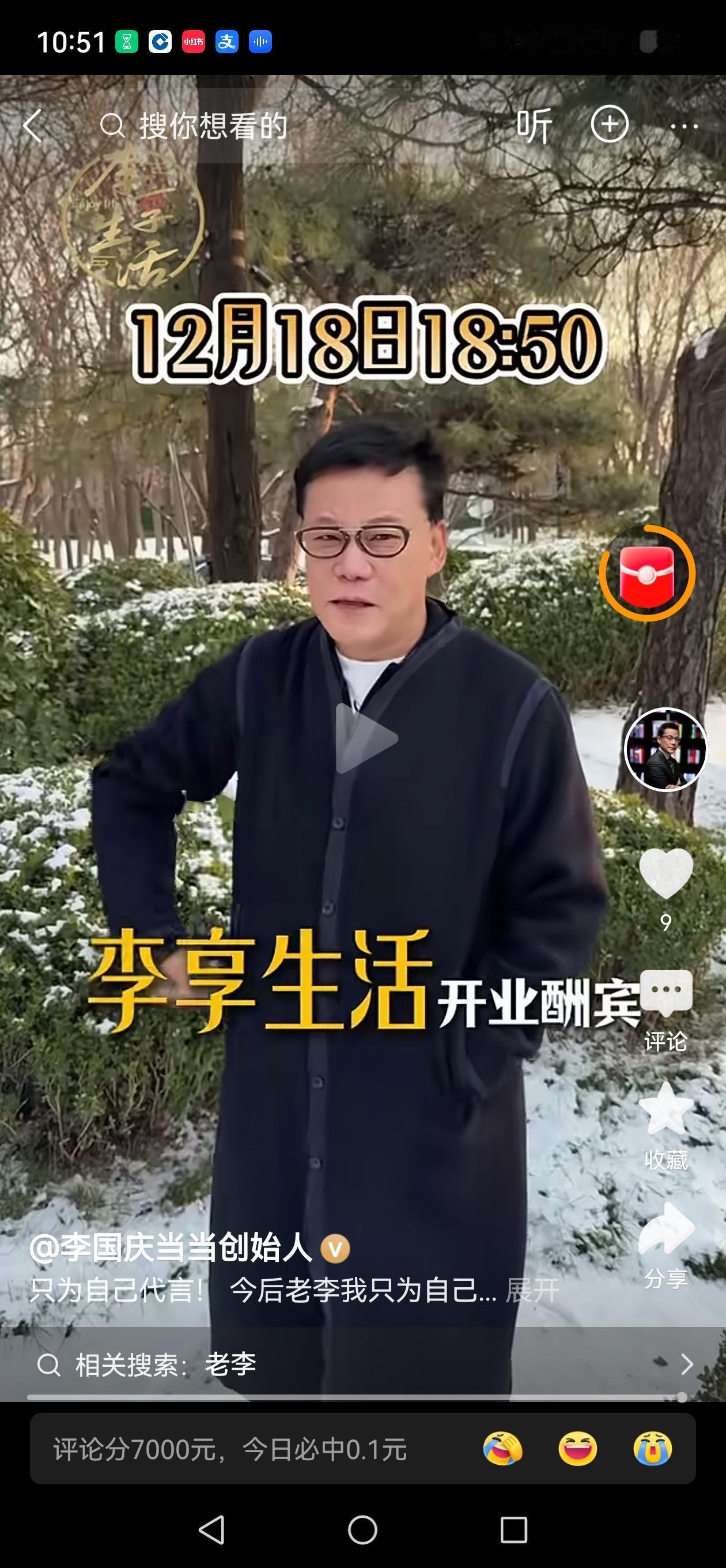 李国庆应该改名叫“”李折腾”，这刚结婚不久，就推出了”李想生活”。号称要带你去