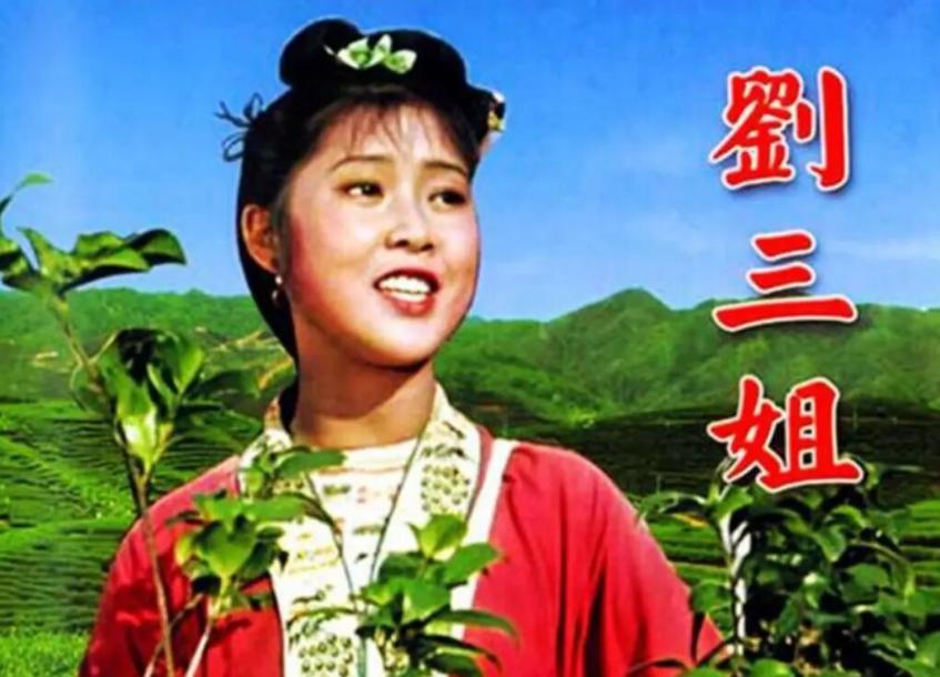 她是中国第一个执行死刑的明星，却在刑场上大喊不公平，1992年，靠“刘三姐”这个