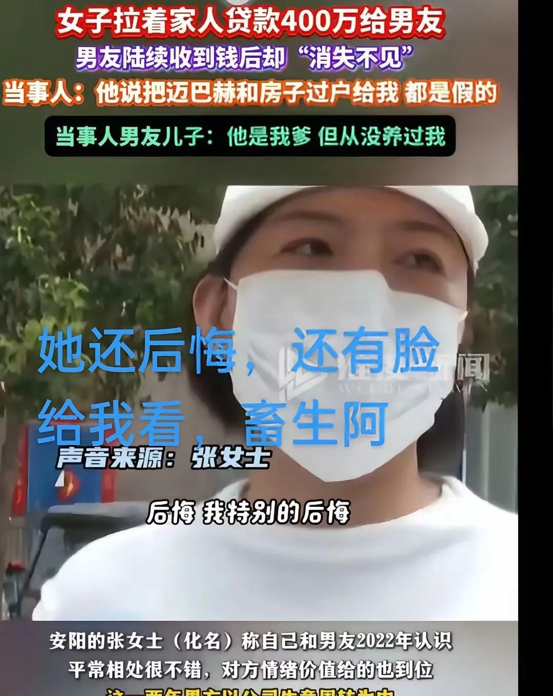 恋爱闹真是害死人