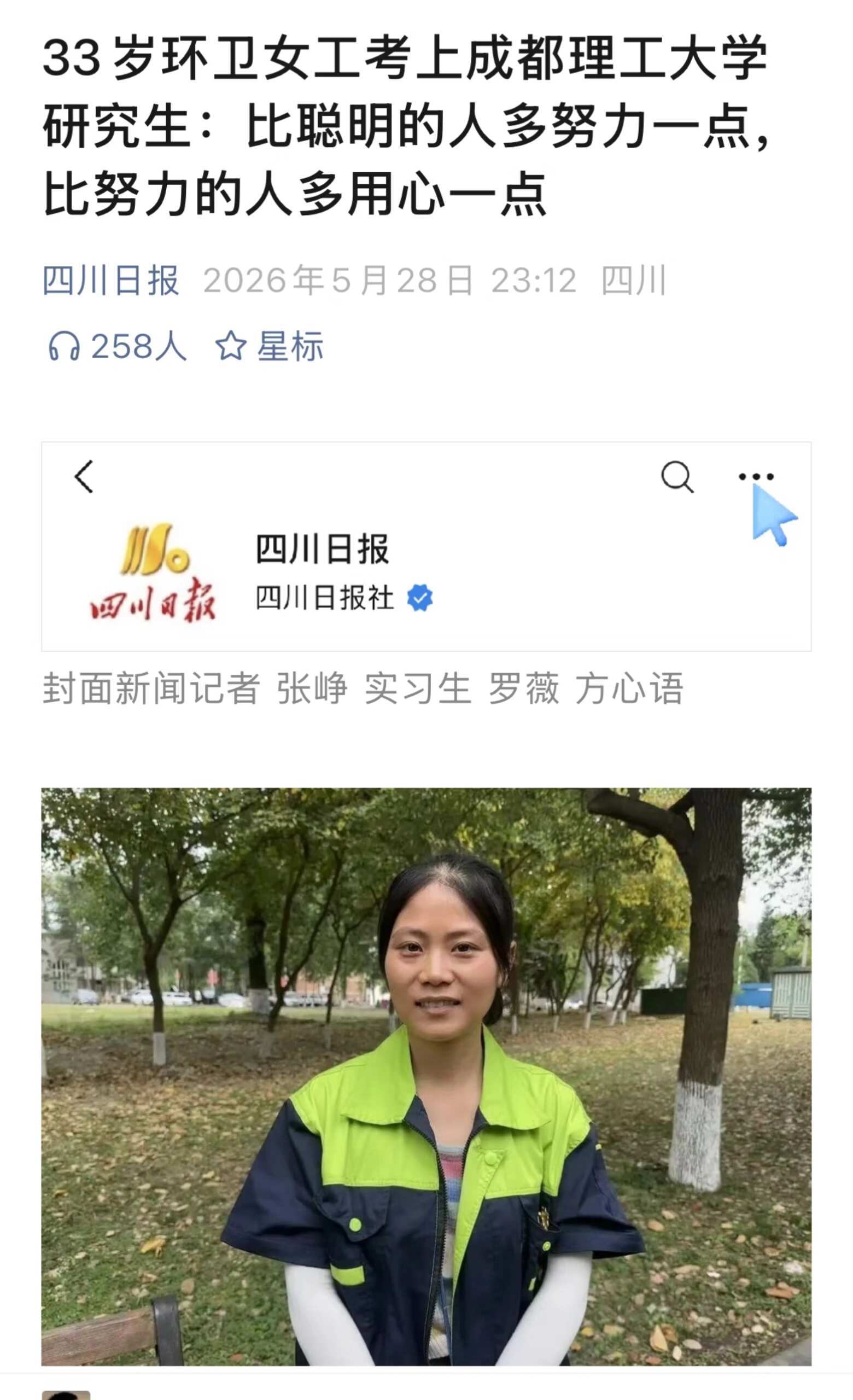 中国女人放弃自己太早了