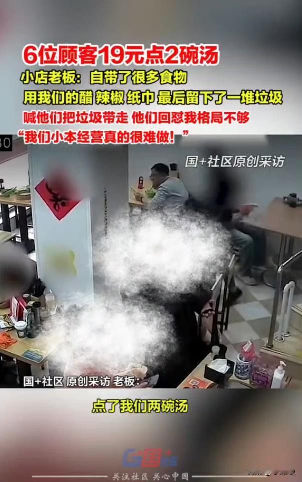 上海一家小餐馆里发生的事儿，最近在网上吵翻了天，6个人吃饭只花19块，最后还跟老