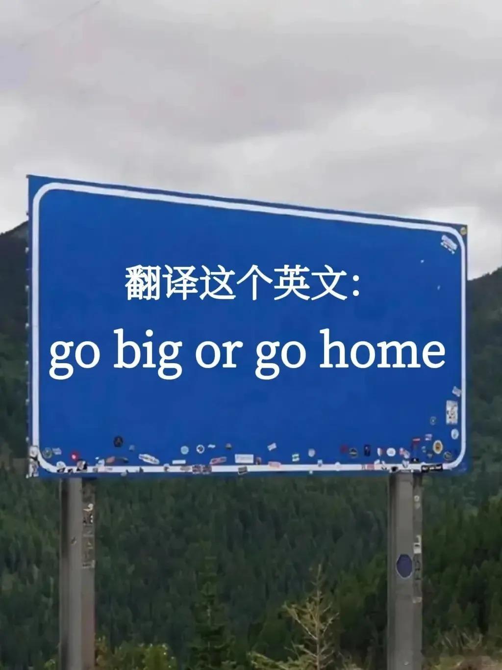 用你的英语水平翻译这句话​​​