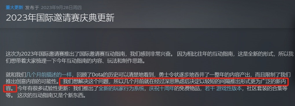 说个很恐怖的事，V社之前口口声声说砍TI本子是为了把更新内容平均分布到全年，这样