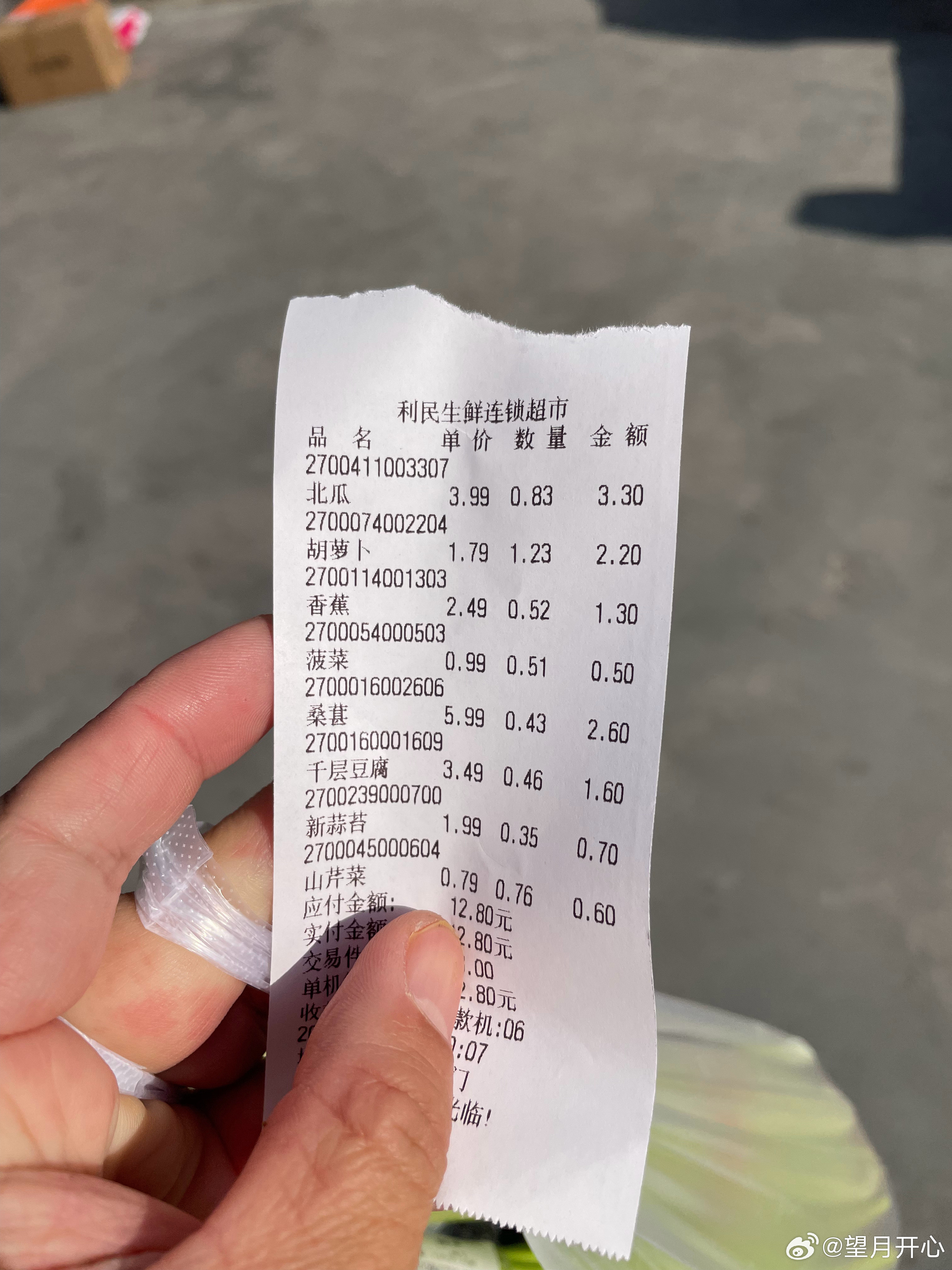 菜已经下来了菠菜山芹不到一块一斤新蒜苔也从五块多降到1.99一斤