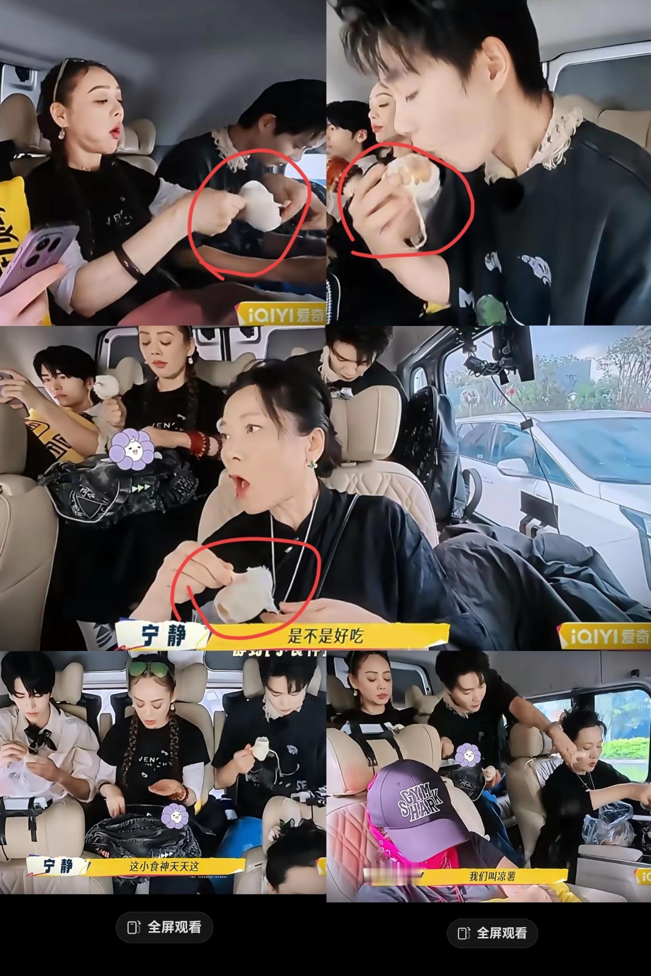 宁静吃的这个贵州特产是什么呀？看她在车上一直啃，连声说好吃好吃。她还给了