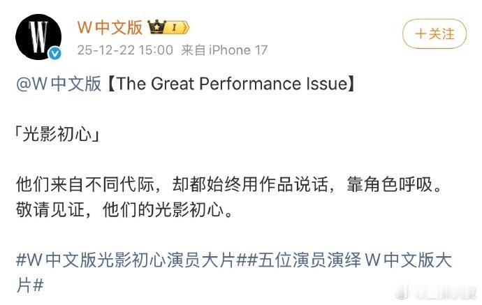 杨紫W中文版光影初心演员大片预热杨紫W中文版预热杨紫W中文版光影初心演员大片预热