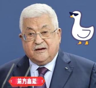 宁可拜错神，不要跟错人！巴勒斯坦趁着157个国家承认他的热度，转头就申请加入金砖