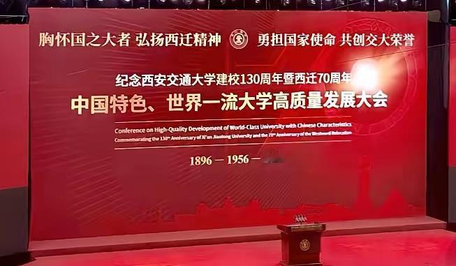 闺蜜是毕业于世界一流大学西安交通大学，最近不远千里从福州回到西安参加西安交通大学