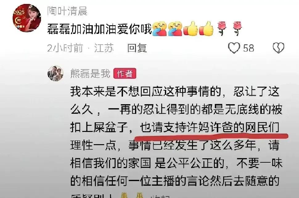 张涛直播间爆料员你要知道为什么三石在直播间说小七说的25,000跟她没关系，也没