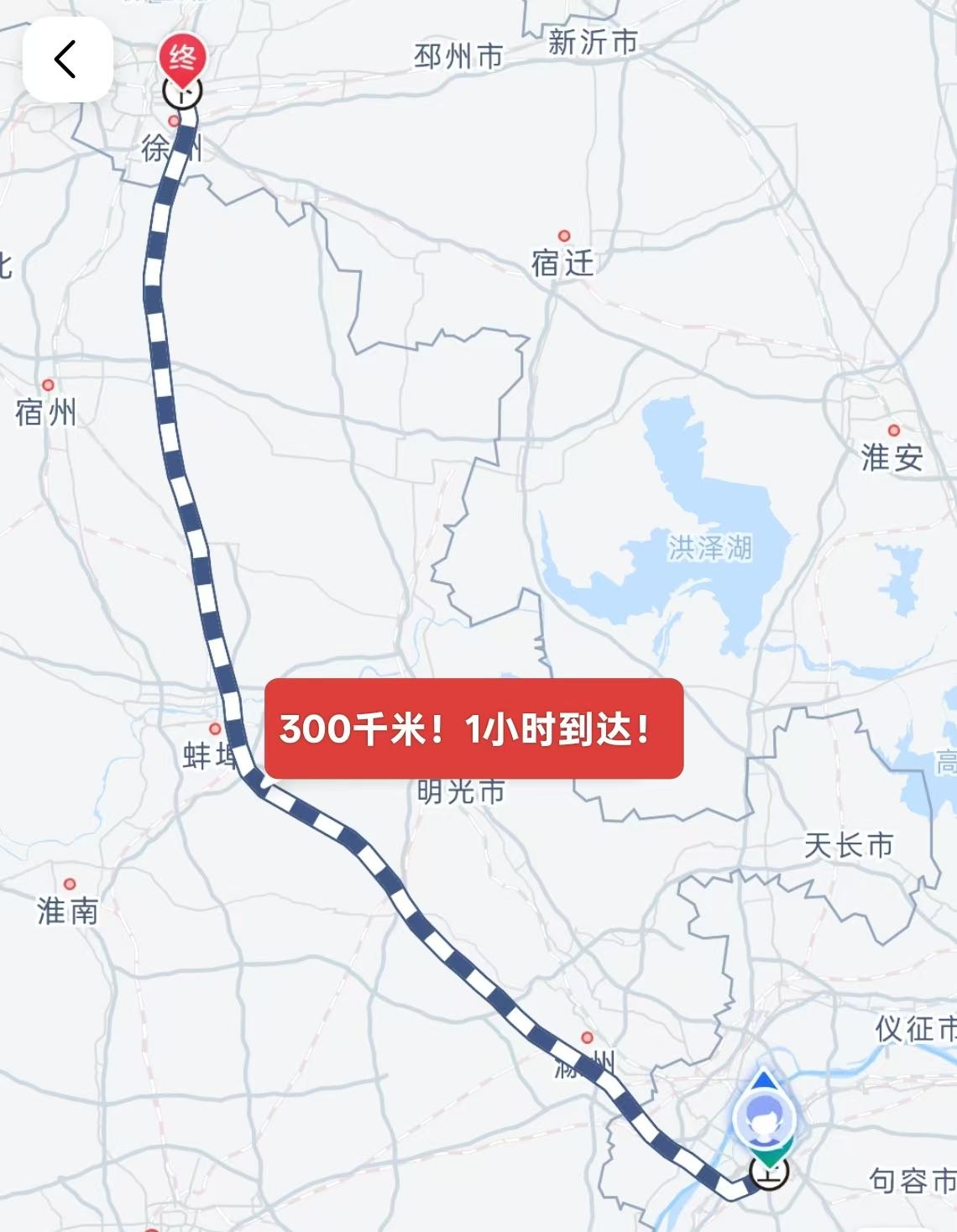 南京到徐州，最快的高铁66分钟！300多公里啊！太快！徐州看起来比较远，是江