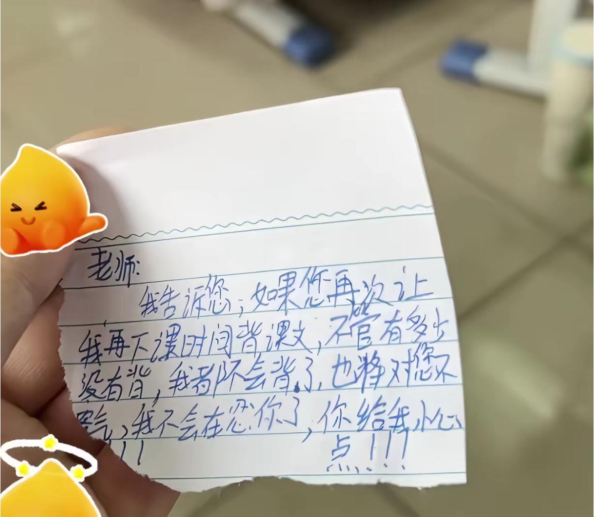 如图，现在有些学生真不怕老师！甚至不知道老师是干嘛使的，还以为就是来管他们的。