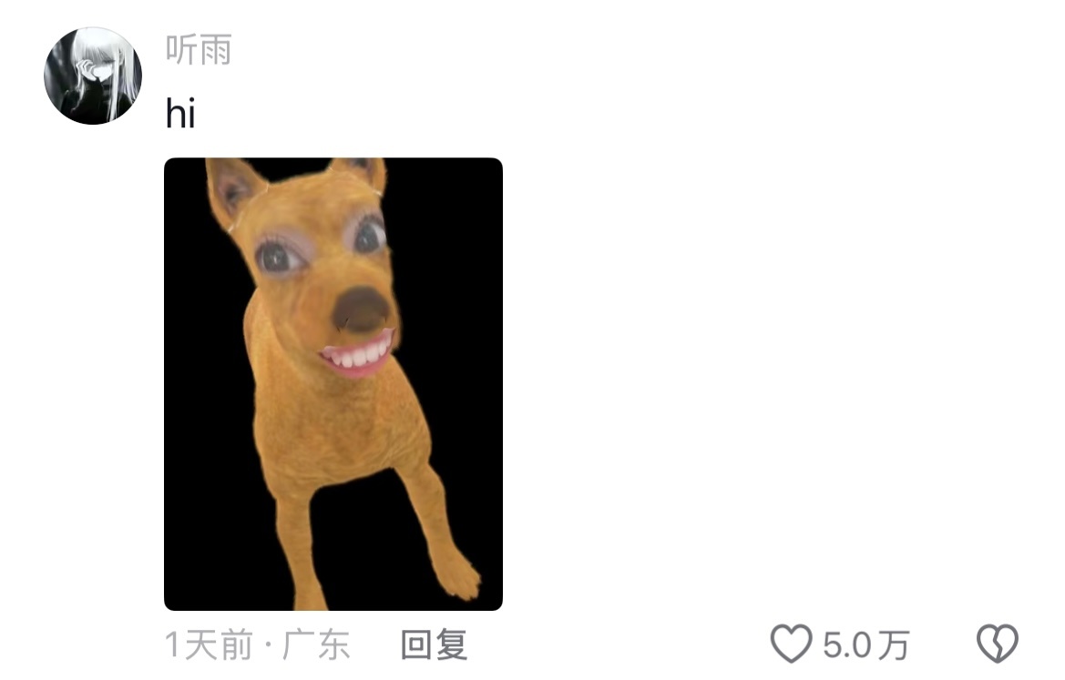 作者打开评论区全世界的狗都吻了上来哈哈哈哈哈哈