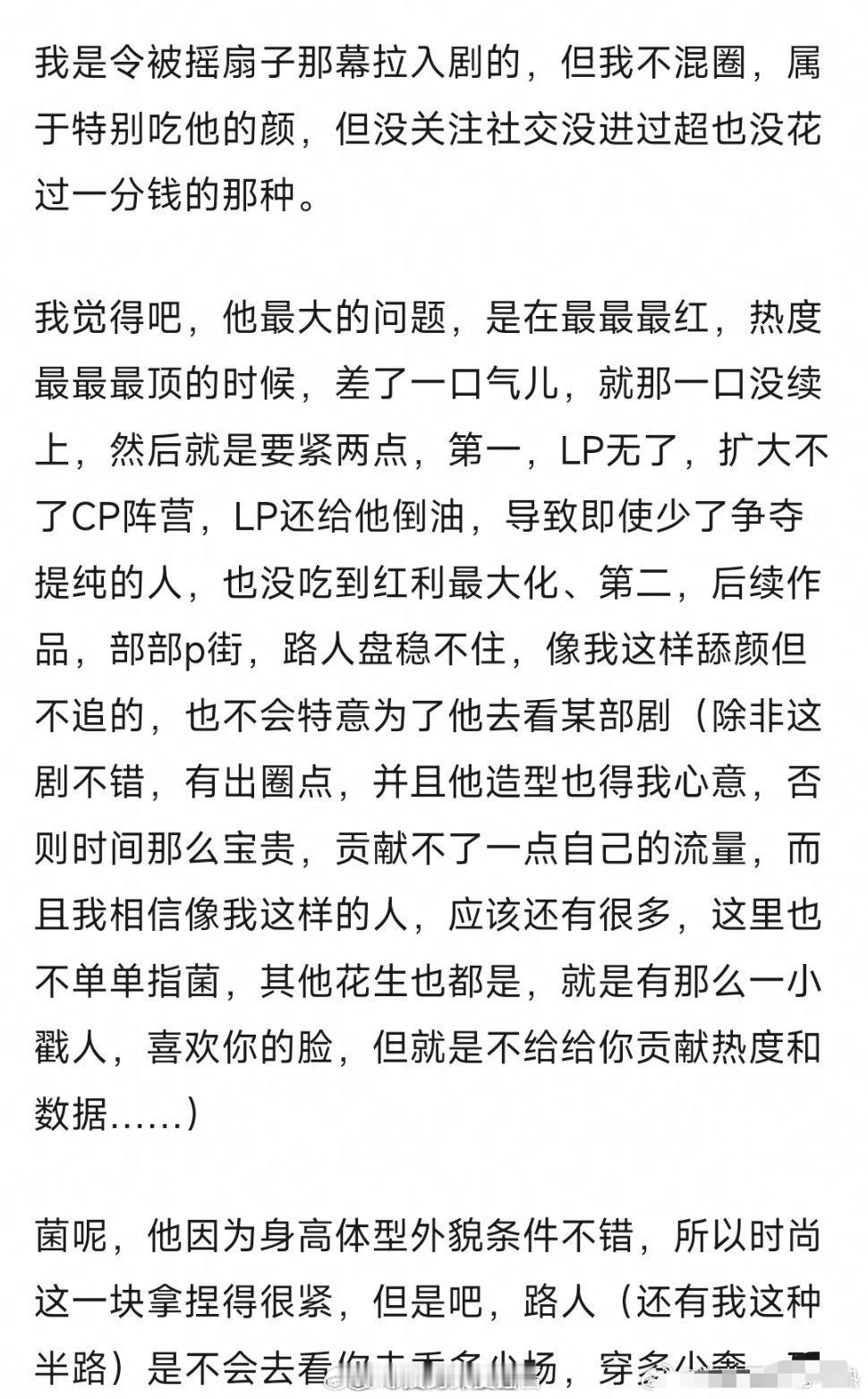 网友分析龚俊为啥混到如此境地[思考]​​​