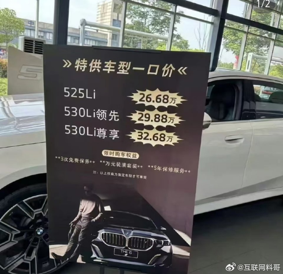 本以为宝马五系起码得四五十万，没想到二十来万就能买了。。​​​
