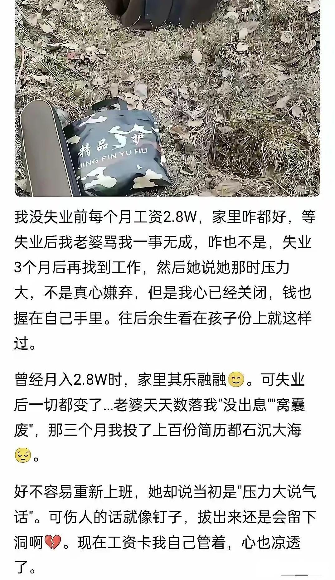 你是怎么对另一半彻底失望的？