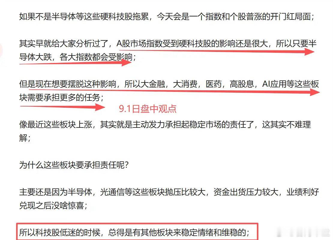 今天A股放量了，个股普涨了，大盘下周会再次尝试冲击4000点，市场领涨的主线也比