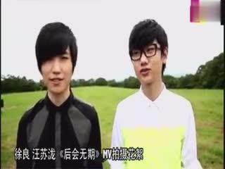 后会无期-mv-汪苏泷徐良(流畅)_土豆视频