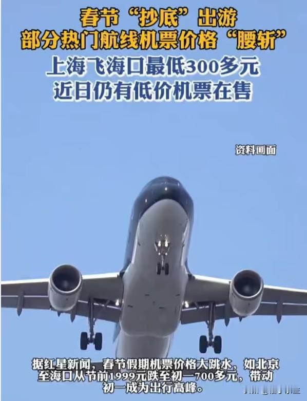 春节假期旅游市场火爆，多地接待游客人次同比实现两位数增长。有趣的是，假期后期部分