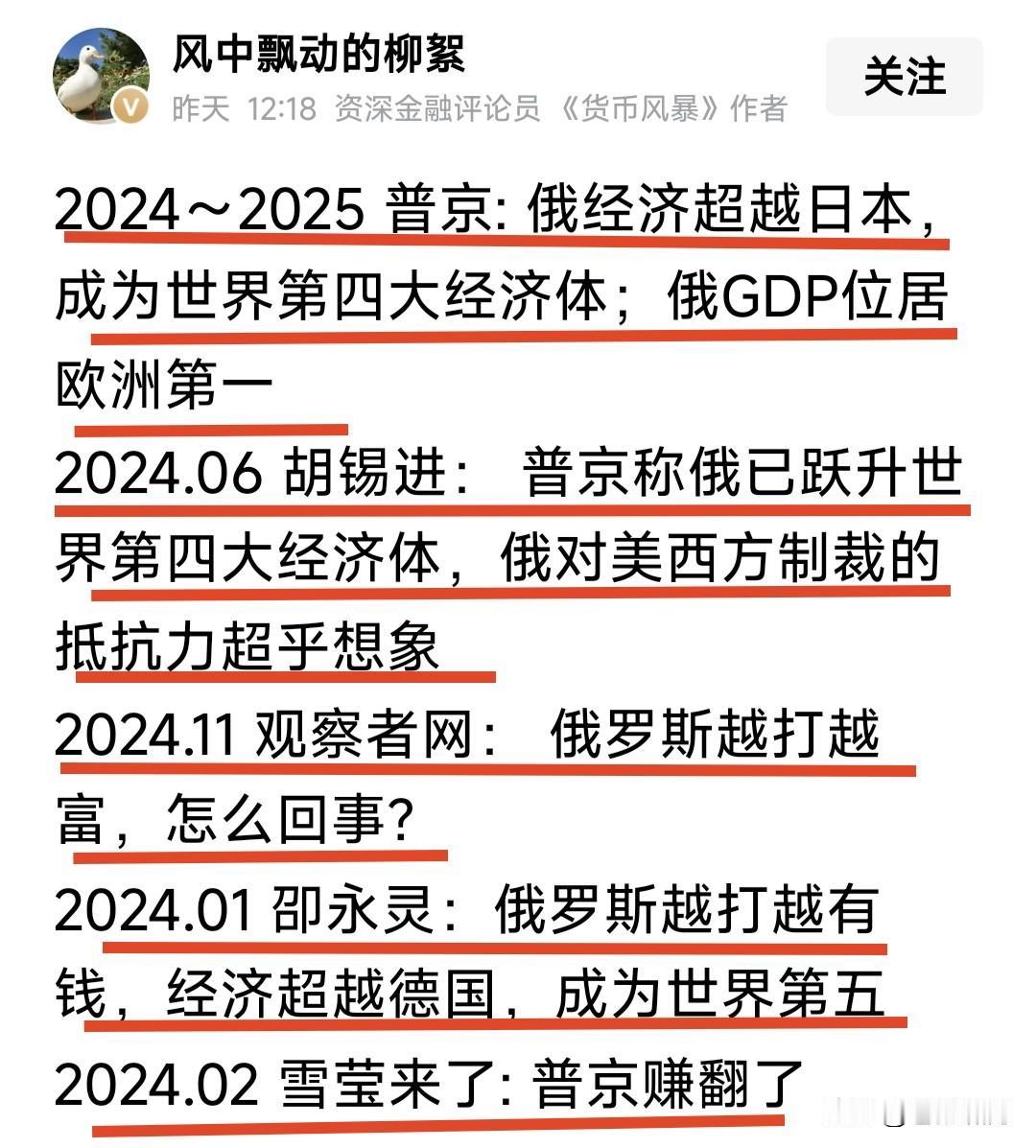 看到几个自媒大佬，与普京总统互动！让人差点喷饭，笑得直不起腰了！2024~2