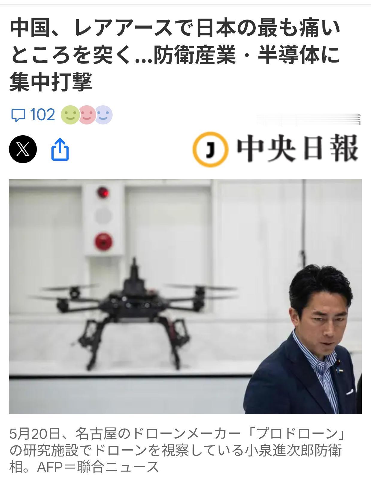 韩媒：日本最痛点被击中韩媒《中央日报（日语版）》6月8日以“中国击中日本的最痛