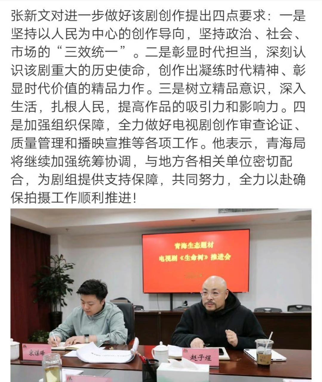 生命树即将开机，青海广电总局已经准备就绪！剧组也在找替身了，杨紫的资源真的越来越