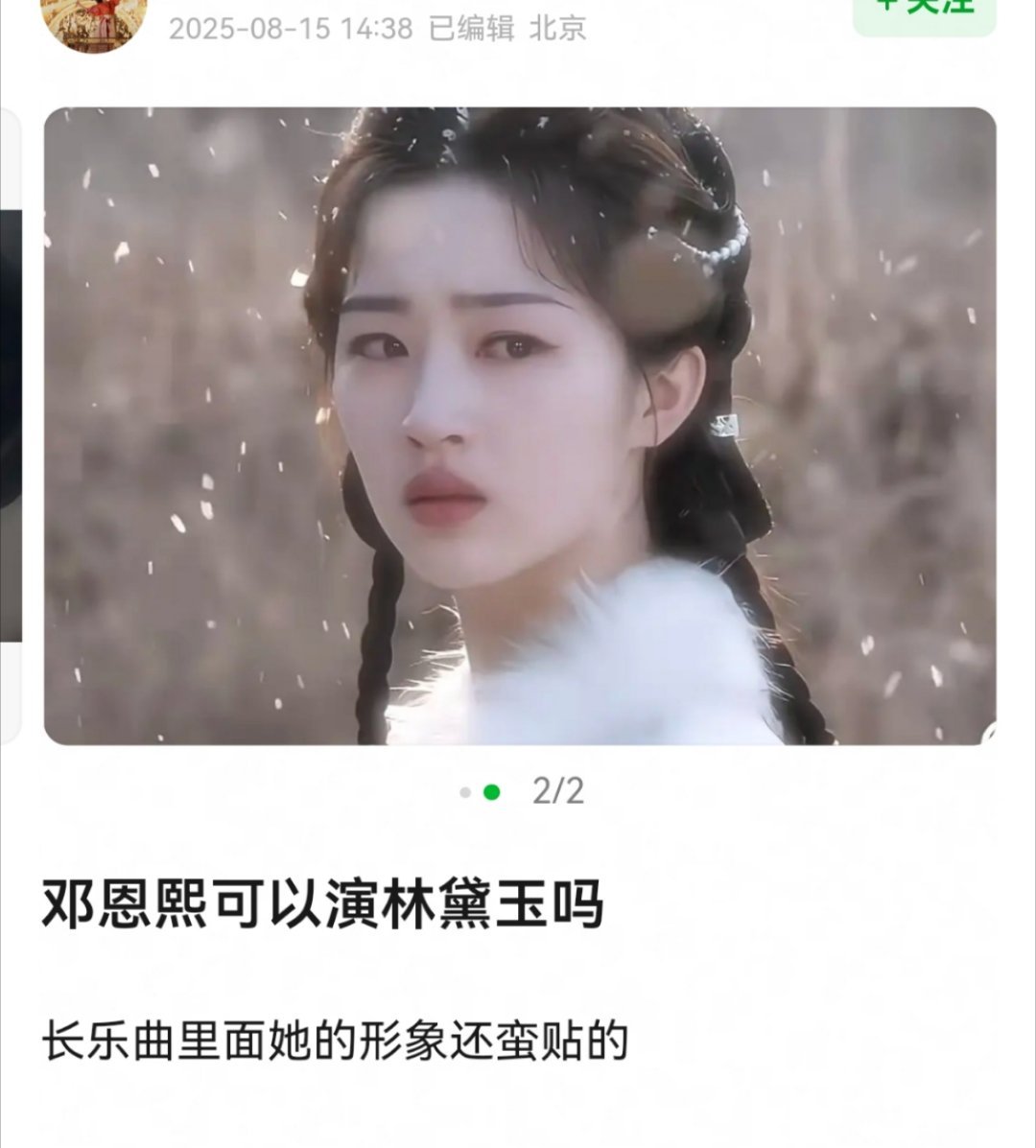 红楼梦已经舔的热火朝天了​​​