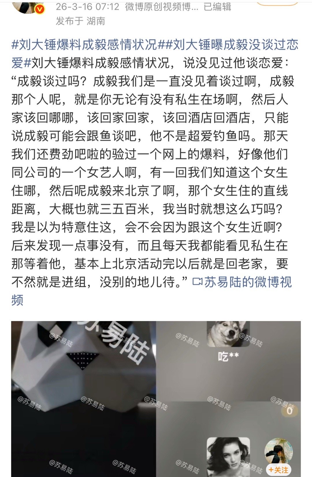 狗仔爆料说成毅只可能跟鱼谈哈哈哈哈哈哈哈哈哈哈哈哈哈哈哈哈哈哈哈哈这个钓鱼佬我服