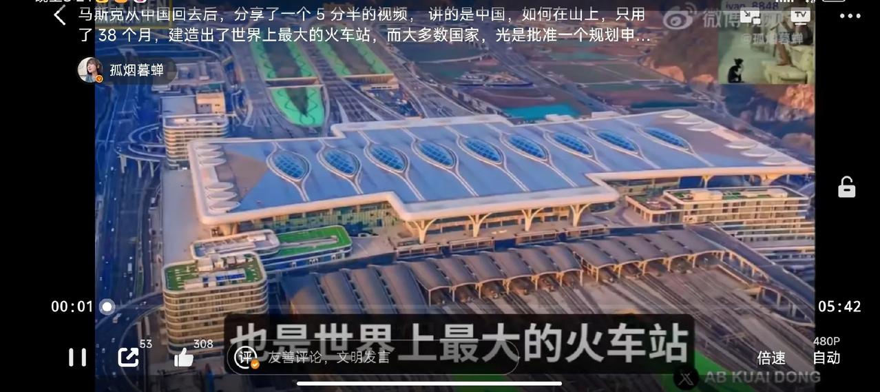 马斯克回去后，专门分享一个5分半钟的视频，讲的是中国只用38个月，就在一个