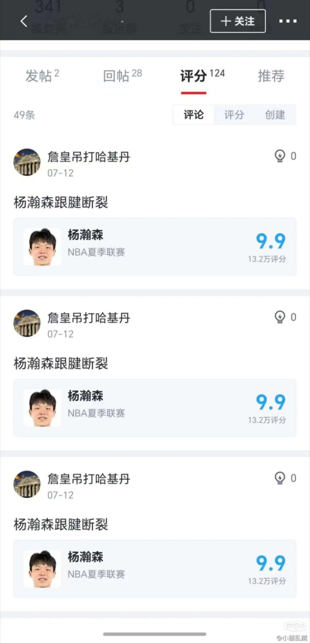 杨瀚森首秀这些年，我对地球生物多样性的认知，基本都来源于同一批特殊的群体[费解