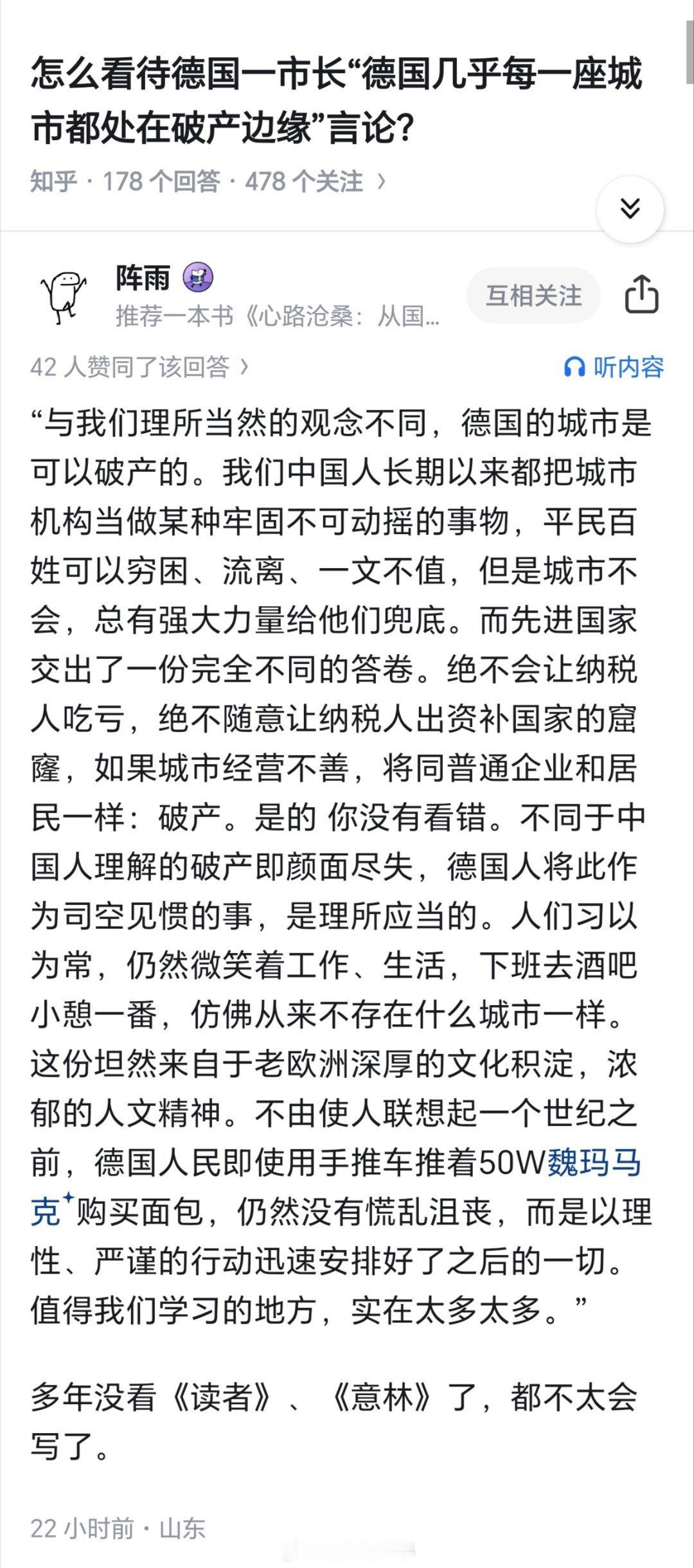 没事的，即使面包涨价到50万马克，德国人也依然淡定，蛐蛐财政破产，小事，小事。