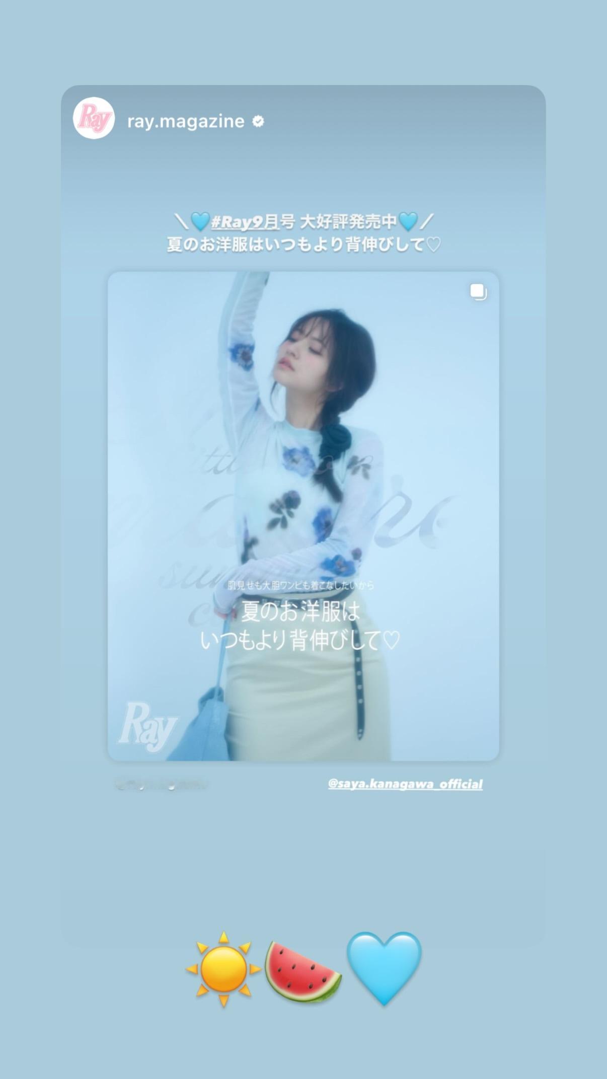 金川紗耶　sayagram　Ray​​​