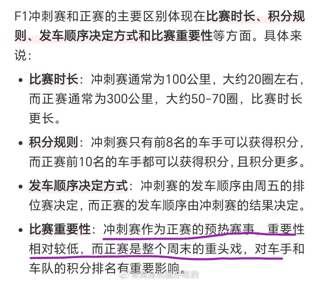 周杰伦龚俊邓超他们受邀观看23号F1正赛成毅是看的21号的F1冲刺赛（甚至还