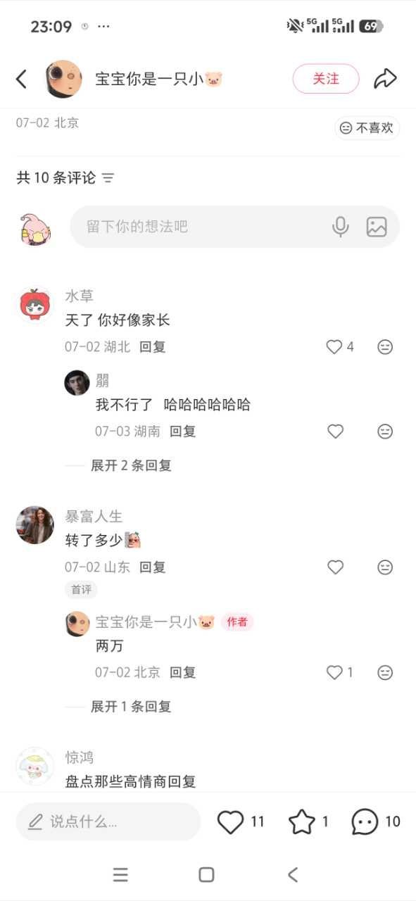 上个月还补贴女儿两万，这个月就因为抽烟被挂小网暴书骂……​​​