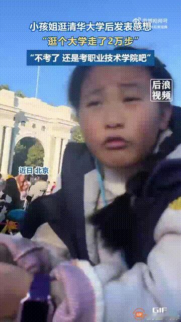 一名女子带着女儿去北京参观清华大学的校园，希望能够激励女儿，以后以这所学校为目标