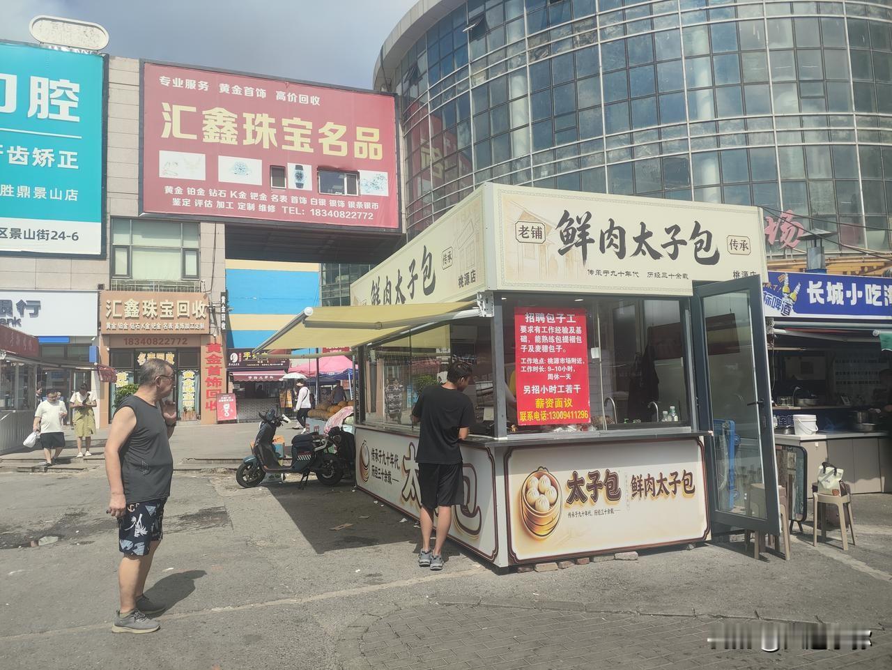消失多年的大连老牌太子包回归！桃源市场每日早早售罄昨天下午专程去桃源市场打