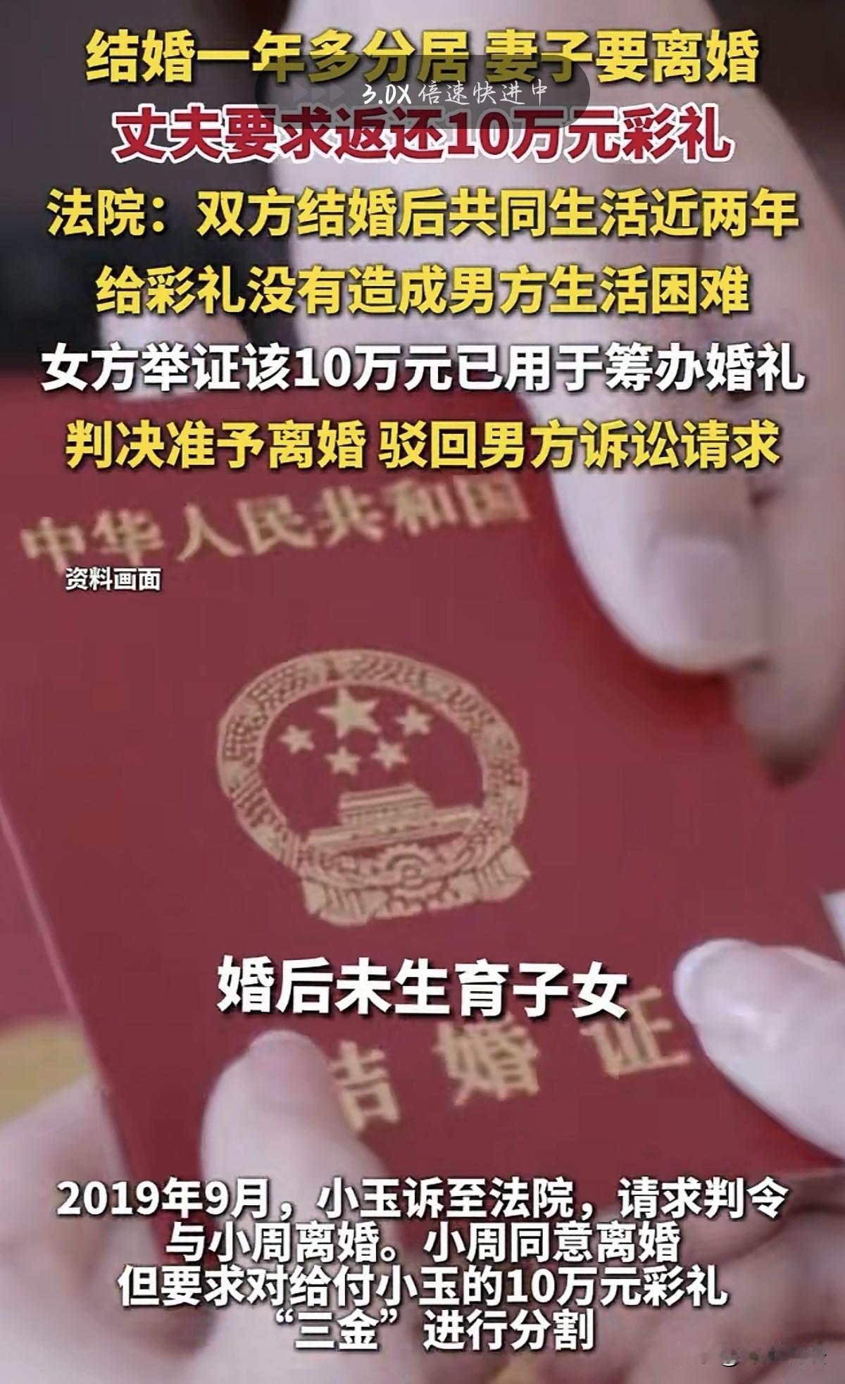 小玉和小周结婚后一直没有孩子，一年多后两人感情破裂，小玉正式提出分居并决定离婚，