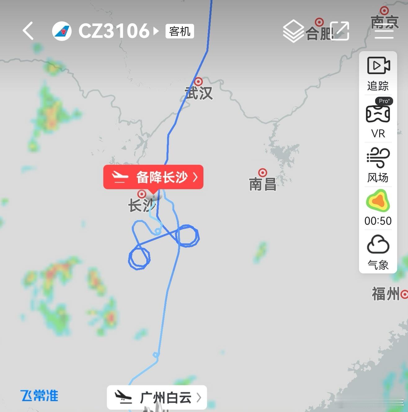 昨天北京飞广州坐了7个多小时的飞机......原因很简单，中途因为天气备降长沙了