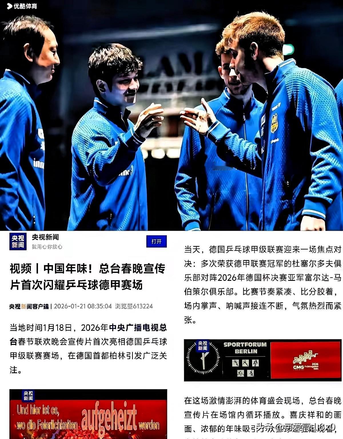 德国一家乒乓球俱乐部经理，最近直接把话挑明了：就因为樊振东要来，哪怕是客场比赛，