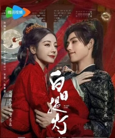 在长剧太凉了，谁播剧谁扑。前有迪丽热巴《白日提灯》播放量惨淡，杨紫家看笑话，后有