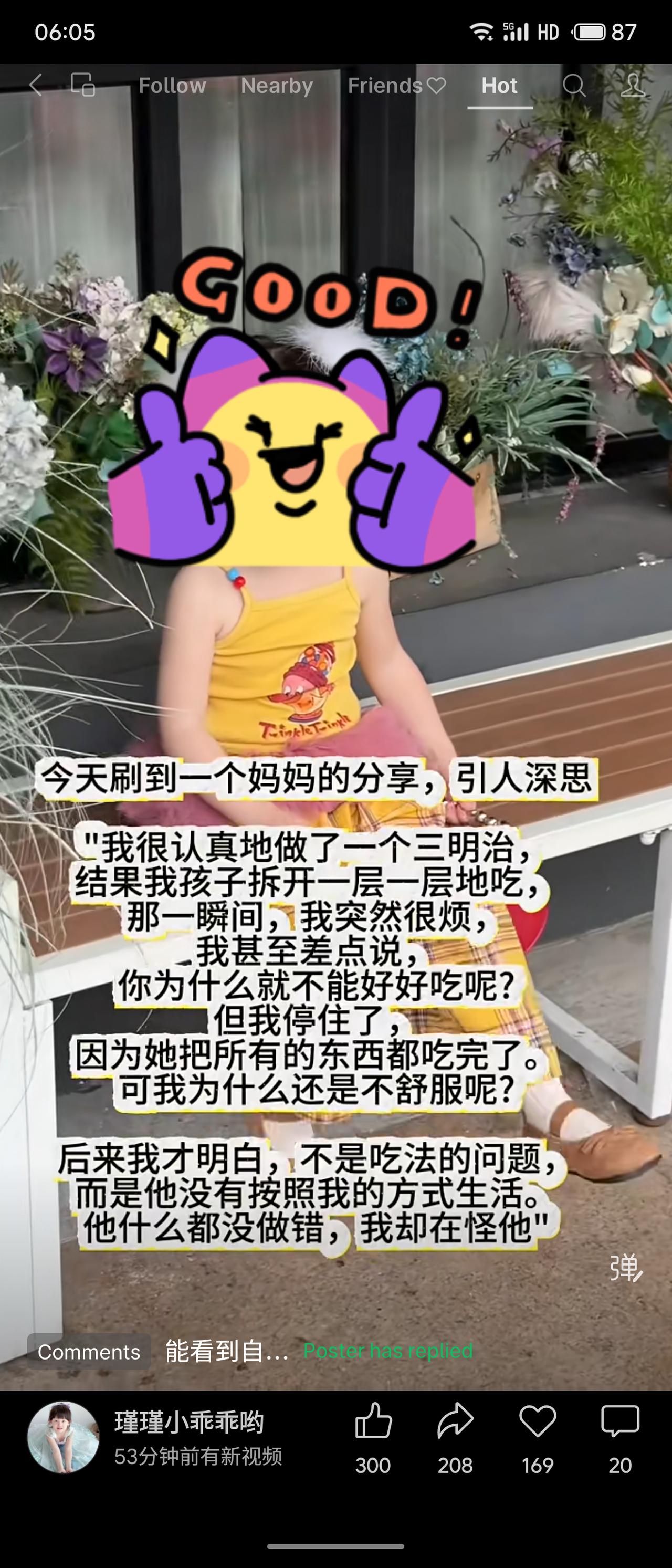 妈妈用心做了三明治，孩子却一层层拆开吃。她差点发火，但忍住了——孩子明明吃完了全