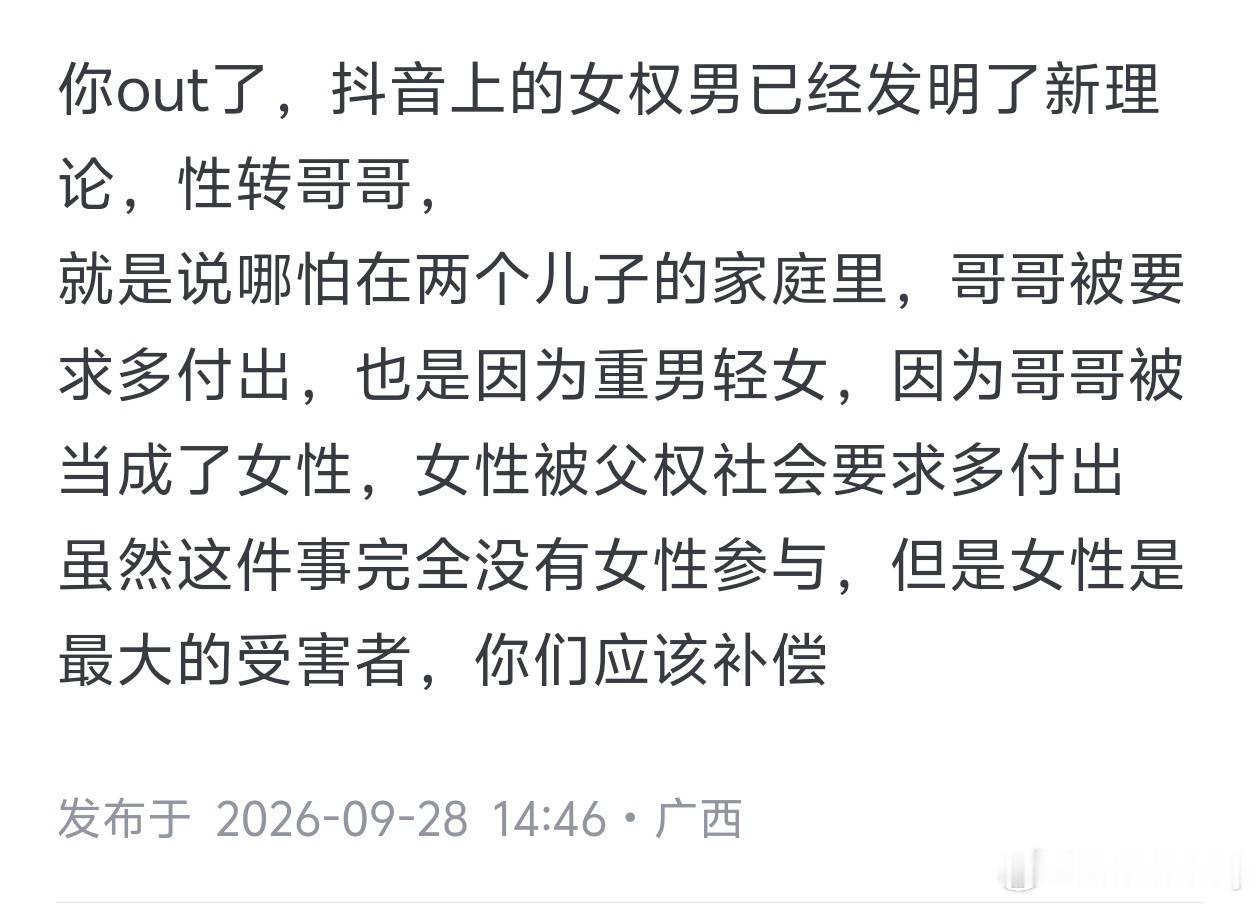 草，你看她们怎么拐都能骂男。学学人家的虚空索敌能力吧​​​