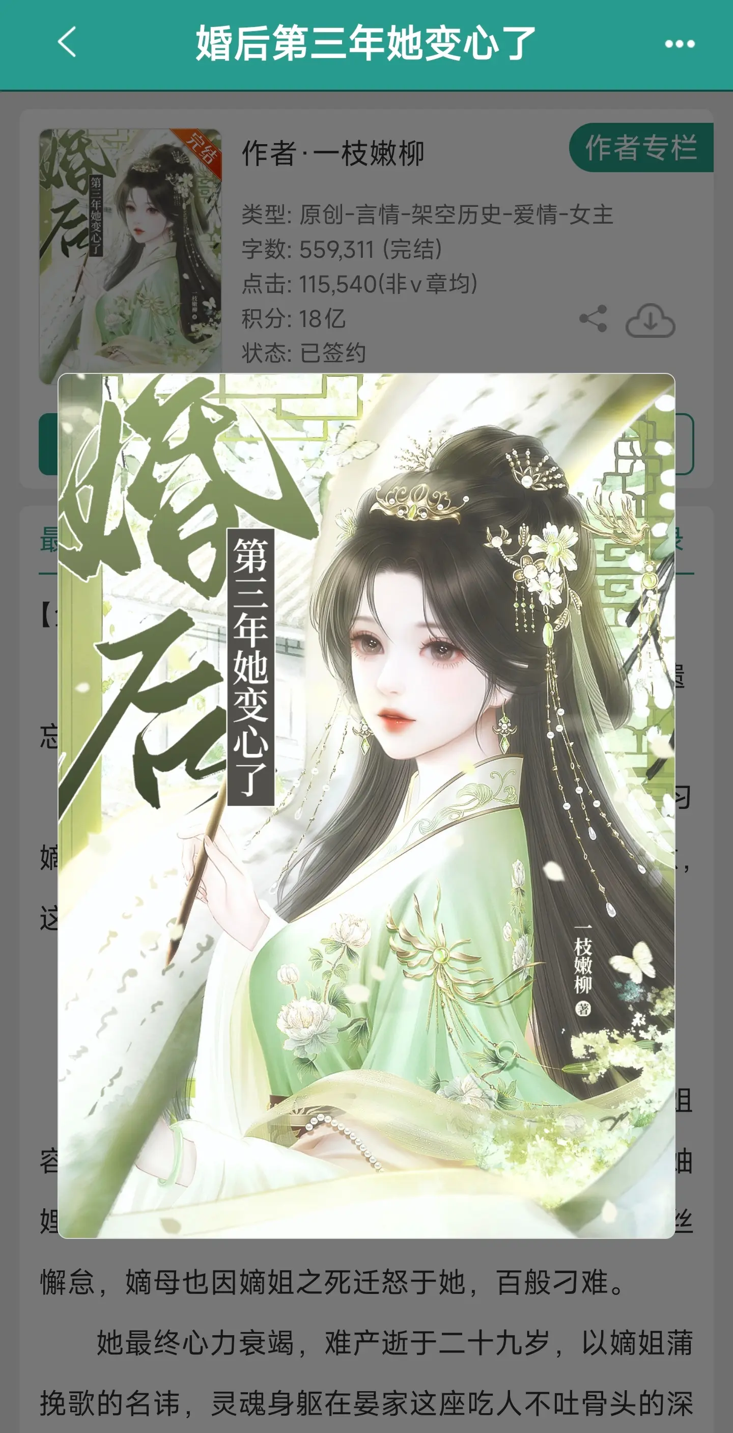 疯批高岭之花vs貌美坚韧外室女。