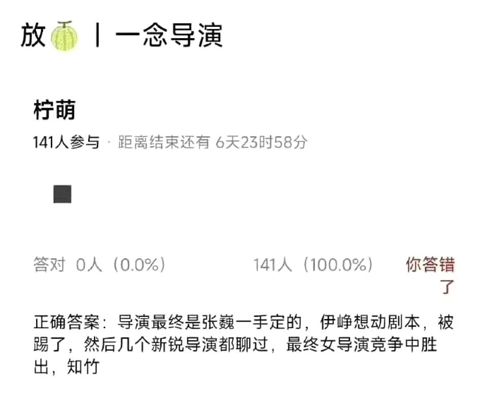 永夜星河剧播拉踩东方青苍。现在为了一个网传的饼，拉踩导演伊峥。短剧导演和伊峥比
