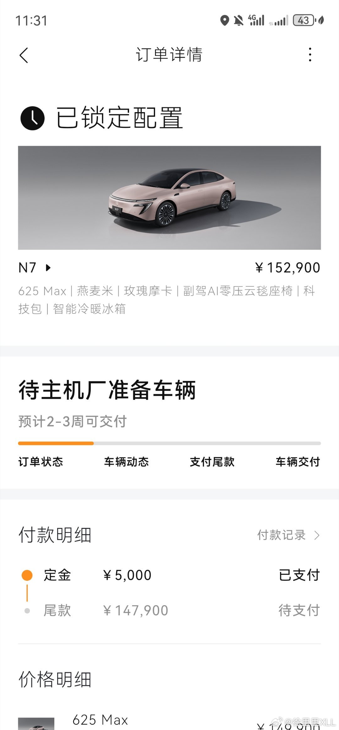 再买台车吧，东风日产N7。要说对我汽车生涯影响最大的汽车品牌，毫无疑问是日产。人