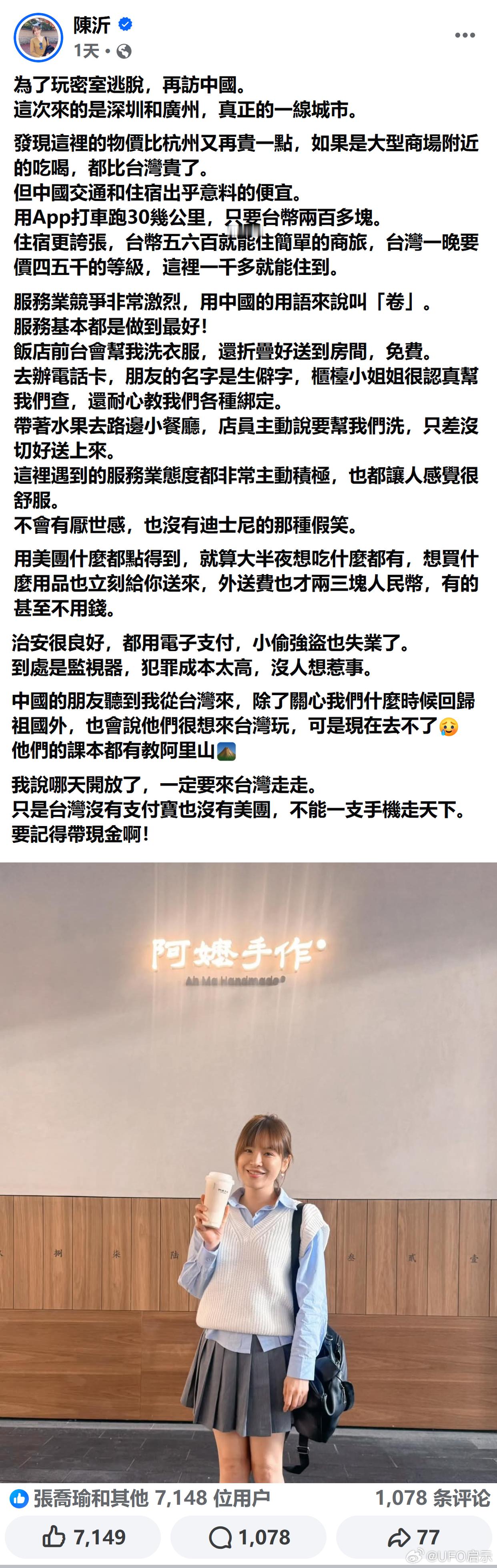 陈三斤又去了深圳和广州