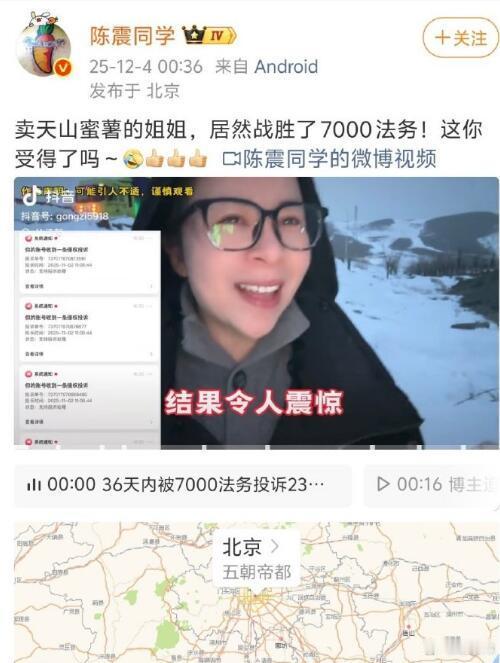 发生什么事了？陈震之前好像没有什么过激的言论，怎么就给封了？有网友说是因为他“7