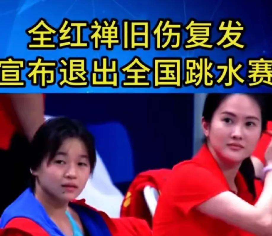 全红婵不参加比赛怎么感觉跳水队出发比赛都不怎么热闹，陈若琳教练带着新徒弟赵仁杰参