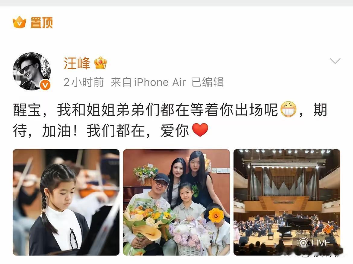 果然，汪峰也不例外，父母对优秀的孩子更容易偏爱。汪峰晒全家福的照片，不是聚会